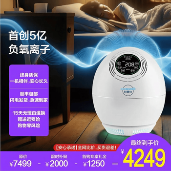 Cox forest oxygen bar negative oxygen ion air purifier 500 million class small particle size eco-grade negative ion generator no consumables severe insomnia deep sleep instrument cox sleep instrument