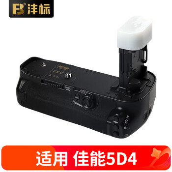 Fengbiao (fb) is suitable for r5 r5ii r52 r5 second generation r5markii r6 r6ii r5c micro-slr camera vertical shooting handle battery box bg-e20 (for canon 5d4)