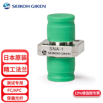 Haina japan seiko test flange fc/apc pigtail fiber jumper test fiber adapter seiko selkoh giken fiber coupler sna-1 narrow piece polarization maintaining