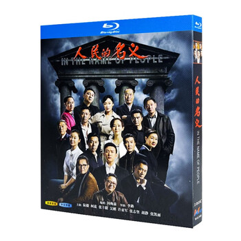 Blu-ray ultra hd tv series in the name of the people bd disc box set lu yi zhang fengyi