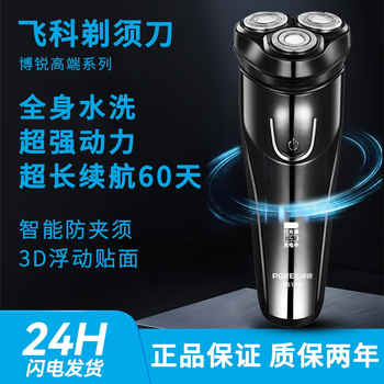 Flyco bo rui series razor men's electric razor 2026 new full body washable smart beard razor portable beard razor shaver birthday gift shaving model flyco 373 + storage bag + 3 spare heads + nose hair trimmer