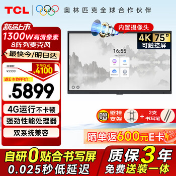 Tcl price guarantee 618 conference tablet all-in-one 75-inch touch tv whiteboard wireless screen projection teaching meeting smart tv commercial office 75v50epro