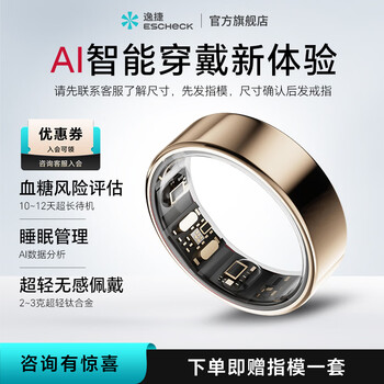 Yijie smart ring healthy bluetooth ring monitors blood sugar, heart rate, blood oxygen pressure, body temperature all day, sleep, non-sensory, waterproof, health guard, rose gold + first release fingerprint, size 14, circumference is 72mm, diameter is 23.2mm