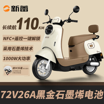 Xinlei official flagship new 72v retro pedal electric motorcycle licensed for adults long range girls high-speed electric light motorcycle classic + nfc mobile phone interconnect + front and rear double drums + backrest version 60v22.0 black gold graphene battery + wooden frame delivery + worry-free after-sales