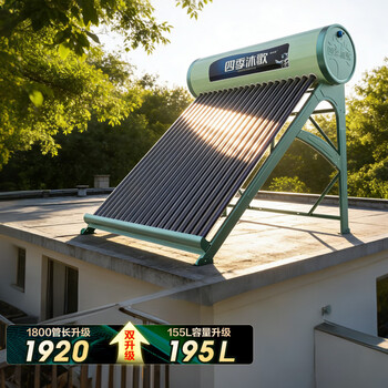 Four seasons muge (micoe) price guarantee 618 feitian series 20-tube 195-liter electric auxiliary heating wifi automatic water supply automatic heating photoelectric dual-use large-capacity solar water heater