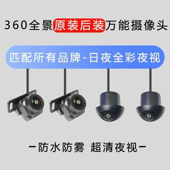 Clcey car-mounted 360-degree panoramic image hd night vision reversing camera 4-hole front, rear, left and right wide-angle waterproof (ultra-clear) day and night full-color night vision-front camera