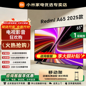 Xiaomi (mi) tv redmi 65-inch conference flat-panel tv 4k ultra-clear wireless wi-fi screen projection removable ultra-thin display office training tv teaching large-screen all-in-one machine 65-inch redmi tv a 65+ mobile stand