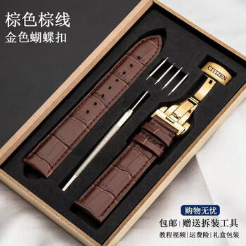 Liia citizen original watch strap genuine leather cowhide adapted to light kinetic energy butterfly buckle blue men's watch strap 22mm brown brown line + gold butterfly buckle 14mm