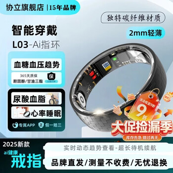 Case, a 15-year-old brand, high-precision smart ring | blood sugar, blood pressure, non-invasive health ring, measuring heart rate, blood oxygen, sleep ring, all-day multifunctional ring, sports ring, 15th generation carbon fiber, accurate blood sugar, blood pressure, uric acid and blood lipids, dynamic trend no. 9 (diameter 19mm, finger circumference 60mm)