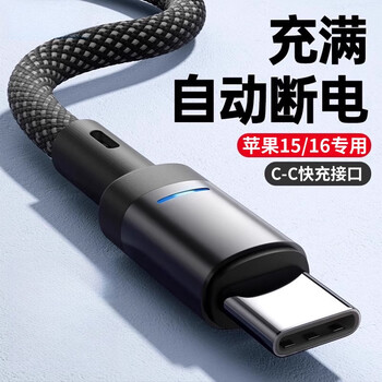 Jieberton apple 15/16 charging cable type-c data cable double-ended pd30w fast charging car 6a suitable for huawei apple iphone15/16promax mobile phone ipad apple 15/16 braided charging cable smart power off | 1 meter