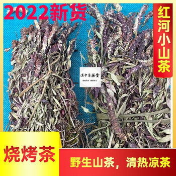 Valerui yunnan specialty wild camellia herbal tea small camellia tea eastern perilla thoreau tea pine hair tea southern pine hair tea chopped 500g
