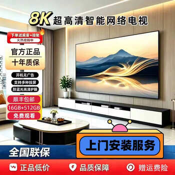 Ace jiadian 30% national subsidy tv genuine imported smart full screen 8k lcd smart network wifi ultra-thin eye protection home hotel living room hotel display 55 inches long 93*height 53cm smart ai network version flagship model 16+512 <free member viewing>