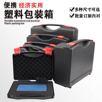 Yue changsheng multifunctional hardware tool box plastic box instrument box product packaging box portable storage box equipment box small size 02 black red button empty box