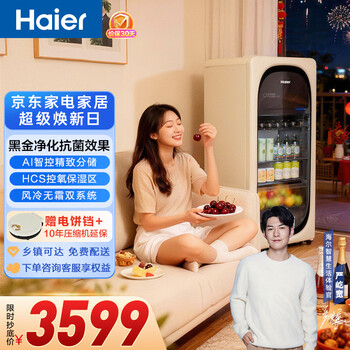 Haier ice bar home small mini refrigerator living room office bedroom single door beverage tea fruit red wine refrigerated freshness display cabinet transparent glass door ultra-thin vertical freezer dual temperature zone yuanqi ice bar丨frost free freezing can make ice丨ivory rice 169l