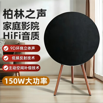 Tnxu sound of berlin丨fever-grade sound effects european flying saucer bluetooth audio floor-standing vertical home theater home speaker tv living room subwoofer surround large volume black 150w high power + multi-mode playback + whole house stereo surround sound