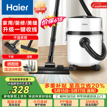 Haier bucket vacuum cleaner household large suction powerful high-power vacuum cleaner wet and dry multi-purpose one-click cord collection vacuum cleaner land reclamation dust collection hz-t810w price guarantee 618