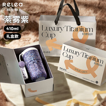 Relea pure titanium insulated cup titanium cup high-looking large capacity handheld coffee cup gift box water cup practical teacher's day gift