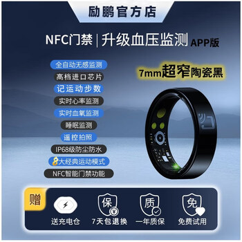Lipeng non-invasive blood sugar ring, uric acid and blood lipids, smart ring, nfc access control, 24-hour automatic monitoring of blood pressure, heart rate and blood oxygenation, high-precision step counting ring, heike nfc access control ring, ceramic model, blood pressure, blood sugar, heart rate, blood oxygen, no. 13, finger circumference_70mm or more