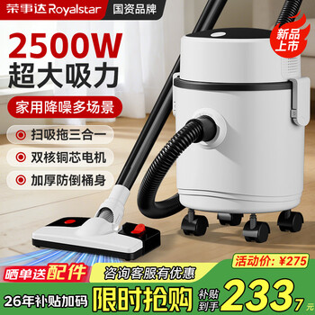 Royalstar vacuum cleaner household high suction cat hair powerful noise reduction industrial wasteland cleaning beautiful stitched carpet vacuum cleaner flagship model store manager recommendation mite removal suction mopping integrated pet cleaning