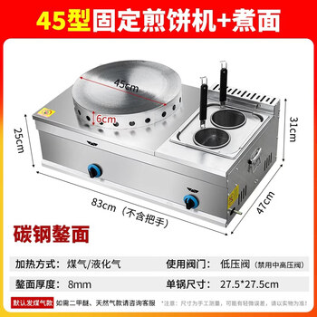 Dekebang's new multigrain pancake machine, commercial stall, gas griddle, fryer, all-in-one machine, noodle cooking machine, eastern cooking combination fixed type 45 + noodle cooker (send tools + tutorial)