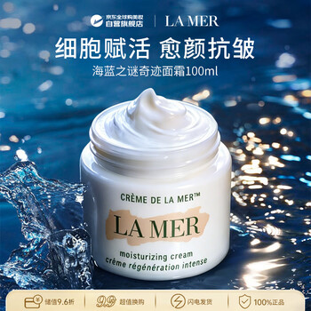 La mer miracle cream 100ml moisturizing, firming, anti-wrinkle dry sensitive skin lotion teacher's day gift