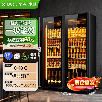 Xiaoya internet celebrity wine display cabinet commercial beer cabinet refrigerated three-color light display cabinet fruit freshness convenience store bar ktv pour-free anti-fog air-cooled beverage cabinet classic model double door 1000*600*1830 first-class energy efficiency
