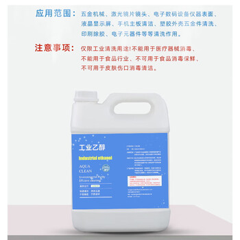 99 industrial ethanol electronic motherboard screen hardware instrument machinery plastic lens lens alcohol cleaning solution 2000ml