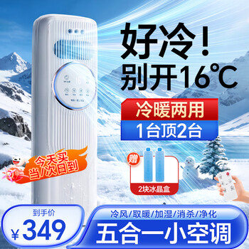 Aoteyou air-conditioning fan cooling fan refrigeration tower fan cooling and heating all-in-one machine without outdoor unit air conditioning fan small household vertical mobile air conditioner floor cooling fan water-cooled small air conditioning fan zhenxiang ai ice mist refrigeration丨water ion purification丨frequency conversion energy saving