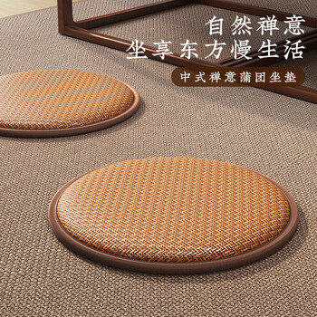 Qiqijia summer futon cushion home japanese tatami balcony bay window thickened meditation meditation pouf seat cushion