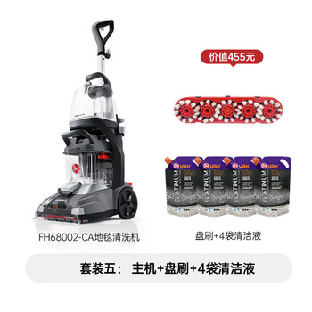 Hoover hoover carpet and fabric professional cleaning machine home commercial hotel billiard room cleaning and suction integrated 4l cleaning liquid + disc brush + host