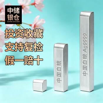 China silver pure silver ag9999 pure silver investment silver brick raw material silver ingot silver sheet collection recyclable china silver ag9999 supports re-inspection/supports recycling 100g