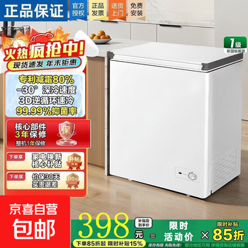 Meilingjin freezer 298 liters small household first-class energy-saving frost-free freezer frost-reducing dual-temperature household small freezer refrigerated freezing conversion deep-freezing fresh-keeping frost-reducing cabinet first-class freshness and clean taste 138 models 68l