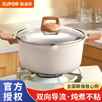 Supor soup pot medical rice stone titanium non-stick pot household double-ear cooking pot stew pot porridge pot cooking noodle pot gas induction cooker universal two-way flow soup pot 24cm