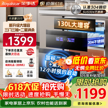 Royalstar disinfection cabinet embedded household disinfection cupboard embedded 130l large capacity 304 stainless steel kitchen disinfection tableware and drying machine household maternal and infant disinfection cabinet