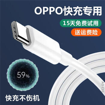Dedicated original oppoa93s charger original fast charging typecoppoa93 data cable flash charging data cable a93/93s 1 meter fast charging cable-1 pack