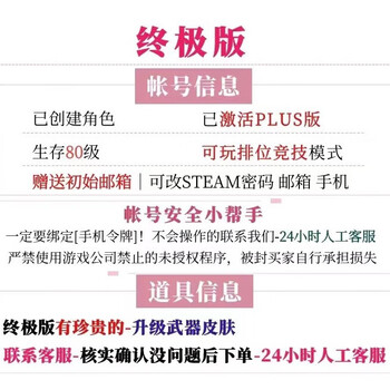 Pubg generated product number pubg account black goods ticket trumpet competitive skin ranking weapon account chicken ticket roll steam client account can be ranked ultimate version 200 with random skin