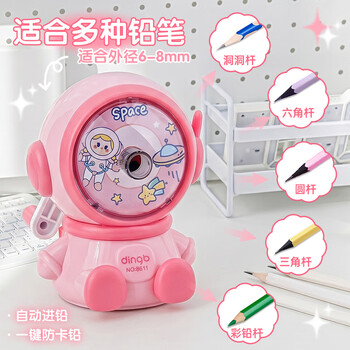 Teenager pencil sharpener pencil sharpener essential gift for school start small junior high school kindergarten student stationery children's birthday anti-stuck lead manual adjustable thickness powder astronaut