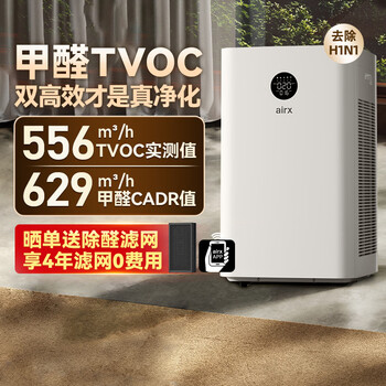 Airx air purifier removes formaldehyde tvoc removes pollen allergens sterilization air purifier removes smog, haze and odor formaldehyde digital display purifies multiple pollution a10se