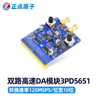 Punctual atomic dual-channel high-speed da module 3pd5651 fpga supporting dac digital-to-analog conversion 10-bit 125msps with 1 sma male to bnc male cable (30cm)