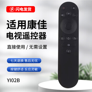 Suitable for konka tv remote control yi02b yi02a y43 y50 y55 y65 55e8 55sn3pr yi02b