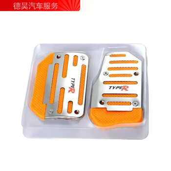 Car modified foot pedal clutch brake throttle aluminum alloy widened anti-slip pad cover aluminum alloy universal yellow automatic transmission