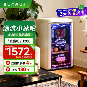 Euna retro 128l single door ice bar gaming room beverage transparent glass door bubble bar home small refrigerator to preserve tea fresh level one energy efficiency night cat bar 128c renewal subsidy puls 128l night cat bar/fully refrigerated