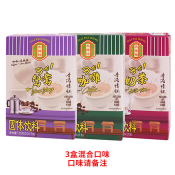 Dai pai dong 3-in-1 instant yuanyang milk tea hong kong style coffee boxed instant solid drink mixed flavors 170g*3 boxes (remarks available)