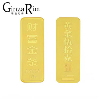 Ginza edge gold wealth gold bar pure gold 999.9 investment gold bar gold brick gold piece investment collection stored value gold beans gold bar 5g