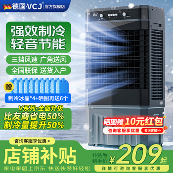 Vcj german brand industrial air cooler air-conditioning fan refrigeration water-cooled electric cooling fan water-added air-conditioner household air-conditioning fan commercial movable refrigeration fan large air volume 0.9 meters high suitable for 60-70 square meters 50l large water tank mechanical model