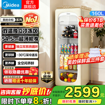 Midea independent freezer area transparent wine cabinet 95l/160l refrigerator red wine beverage cabinet fruit ice bar cabinet fresh cabinet living room vertical glass office small freezer 160l 4-layer refrigeration + freezing 160gemr