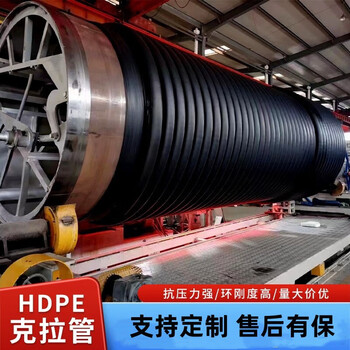 Mdughdpe carat pipe petrochemical pipe drainage pipe underground large diameter pipe reinforced steel belt municipal pipe sewage pipe dn300-dn3000 (mm)