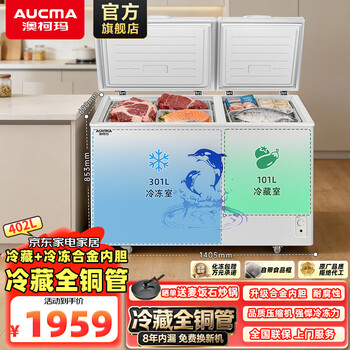 Aucma 402 liter household commercial freezer double box dual temperature freezer top door refrigeration freezer chest refrigerator refrigeration full copper tube bcd-402cne 402l