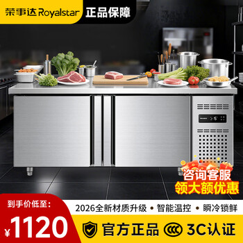 Royalstar refrigeration operation table freezer workbench commercial refrigeration and freezing dual-use dual-temperature fresh water bar freezer kitchen stainless steel countertop refrigerator integrated cabinet 80cm wide freezing | 1.2*0.6*0.8m copper tube low consumption