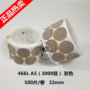Sandpaper 466la sandpaper a5a3a7 sandpaper 5000#/3000# pyramid 466la sanding disc point grinding disc 466la5 (500 pieces/roll)